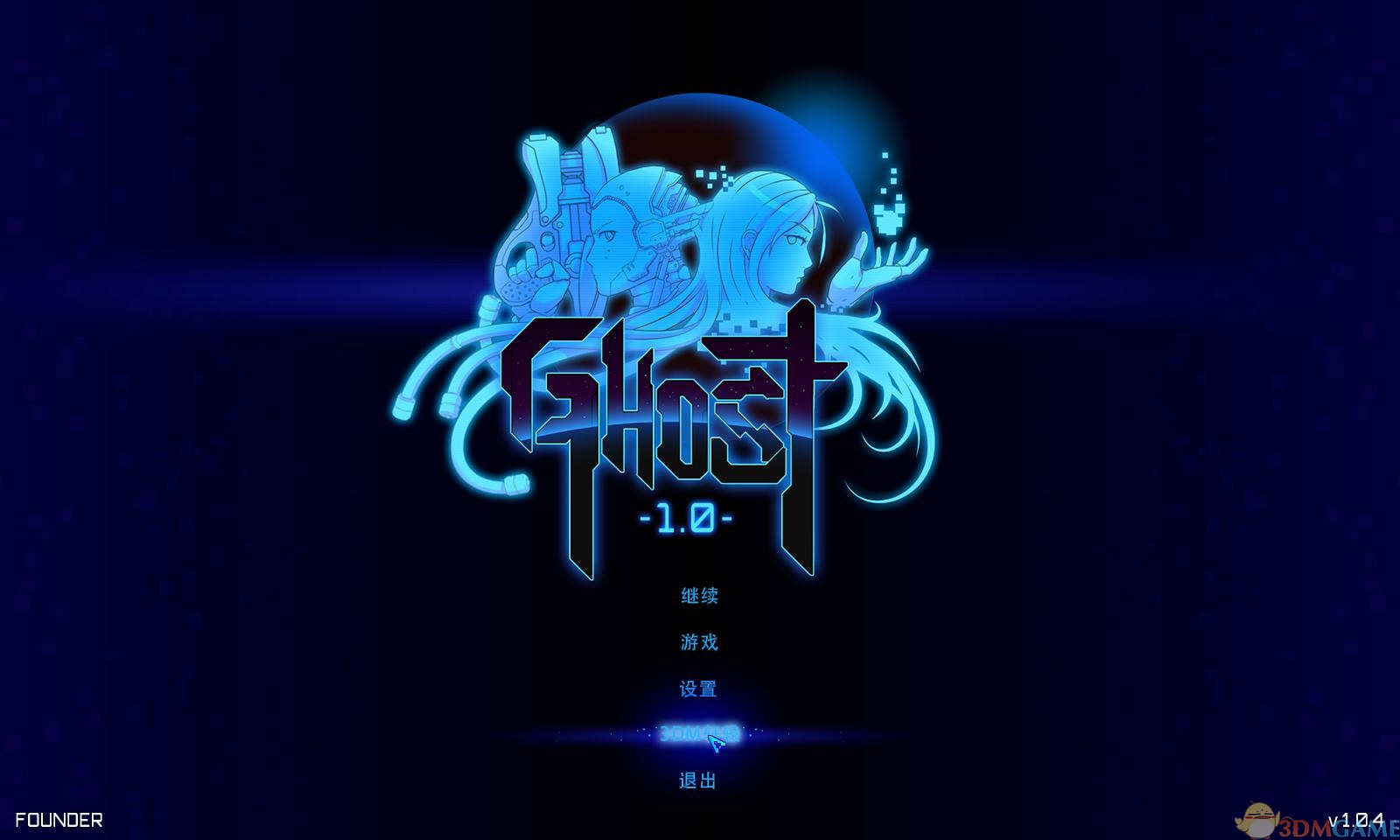 幽灵1.0 pc版 v1.0完整版