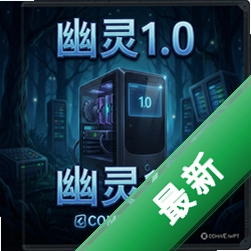 幽灵1.0 pc版v1.0完整版