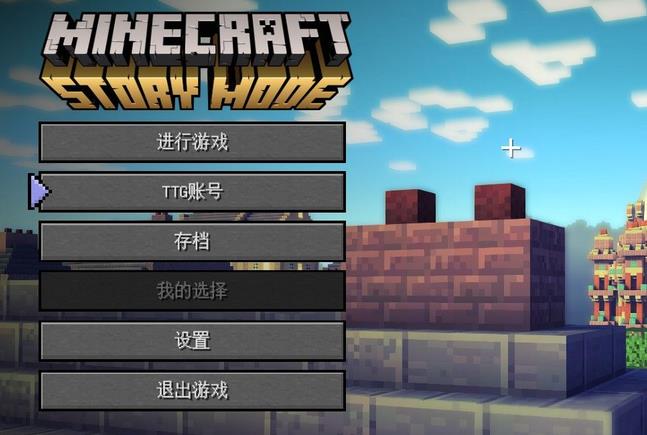 我的世界:故事模式第六章 pc版运行截图