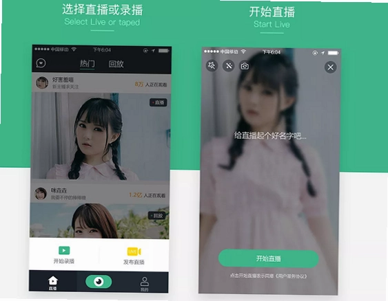 今映直播运行截图