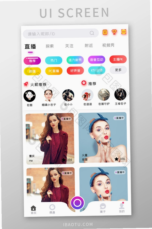 今映直播运行截图