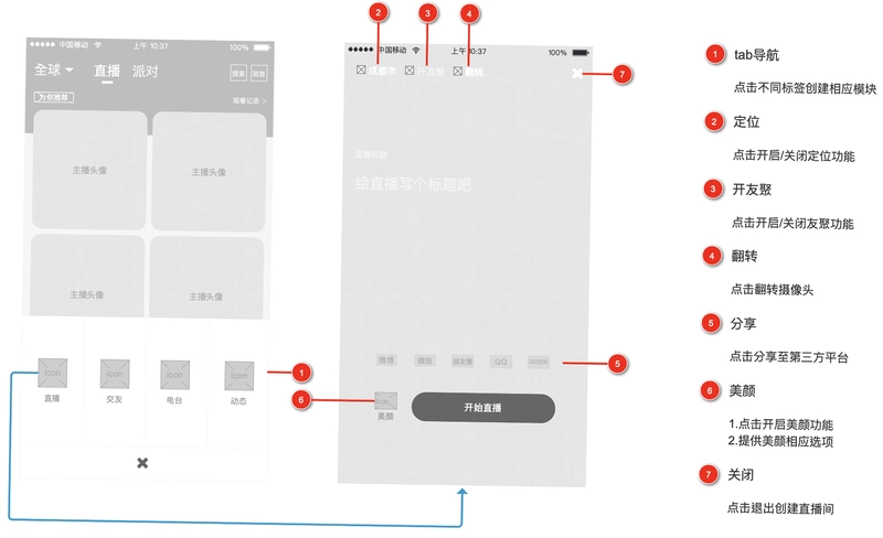 今映直播运行截图