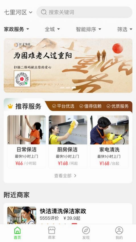 江子为民 权限设置 截图
