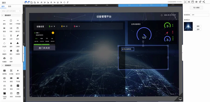 IOTMGR运行截图