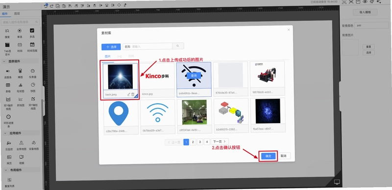 IOTMGR运行截图