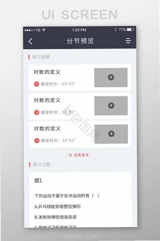 栈匠帮用户版运行截图