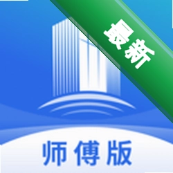 栈匠帮师傅版1.1.4 师傅接单助手