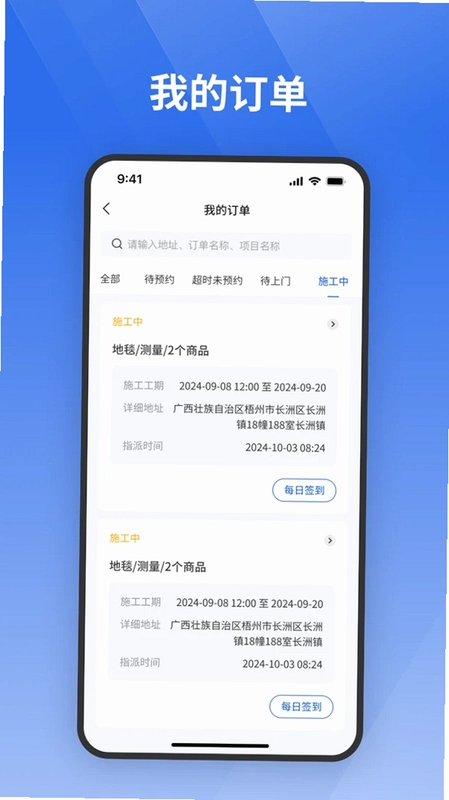 栈匠帮师傅版运行截图