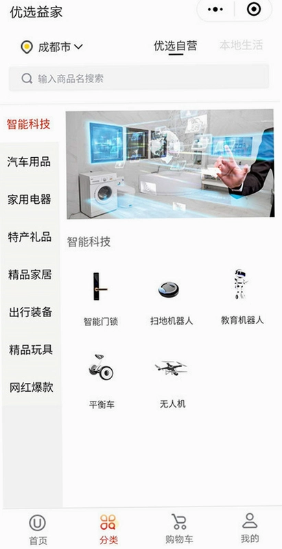 邢姐优选运行截图