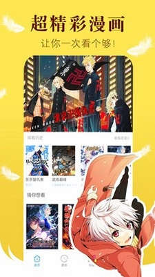 叮当喵运行截图