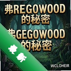 弗格伍德的秘密 pc版v1.0.0 完整版