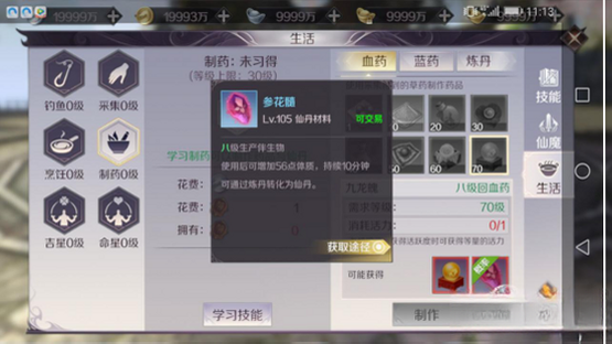 华丽生活等级提升攻略