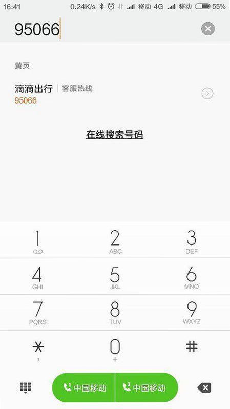 壹尝鲜 客服电话 95066