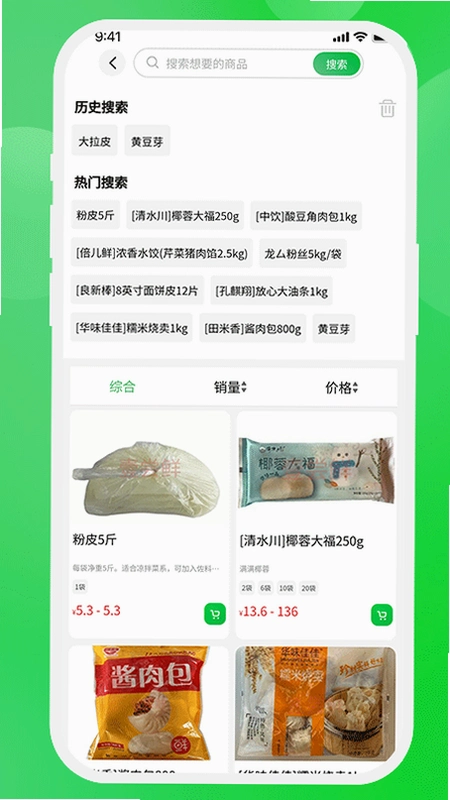 壹尝鲜运行截图