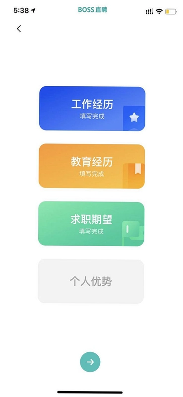 花小聘运行截图