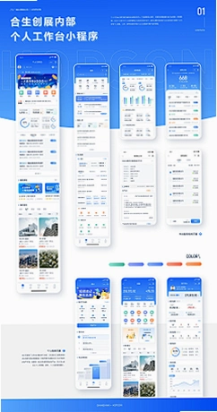 花小聘运行截图