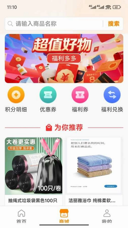 千果运行截图
