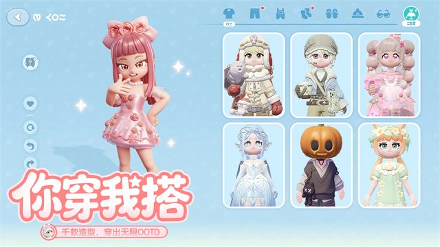 心动小镇国际服运行截图