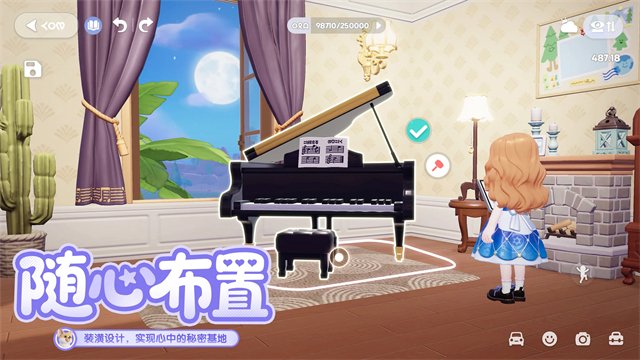 心动小镇国际服运行截图