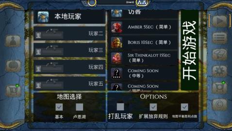 摩艾4:神秘大地 pc版运行截图