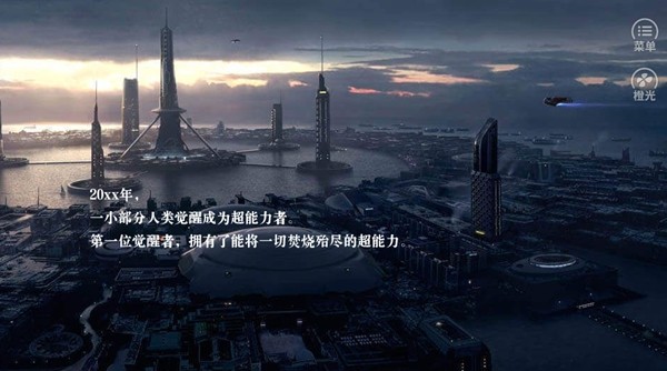 烈火文明pc版运行截图
