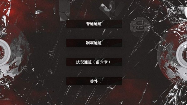 烈火文明pc版运行截图