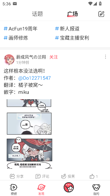 acfan鼻血版官方安装包运行截图
