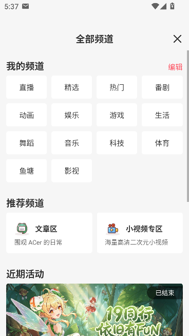 acfan鼻血版官方安装包运行截图