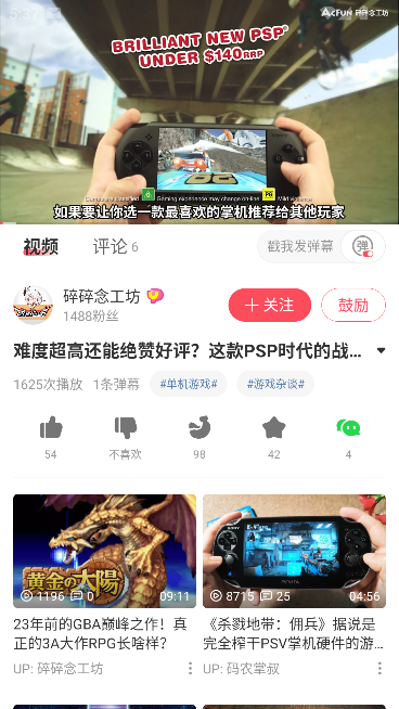 acfan鼻血版官方安装包运行截图