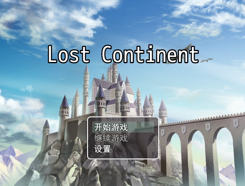 失落的大陆Lands Of The Lost pc版运行截图