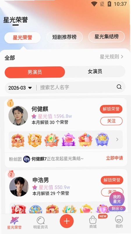 剧查查粉丝版运行截图