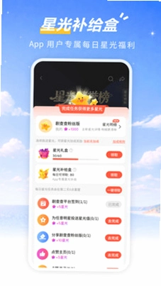 剧查查粉丝版运行截图