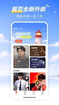 剧查查粉丝版运行截图