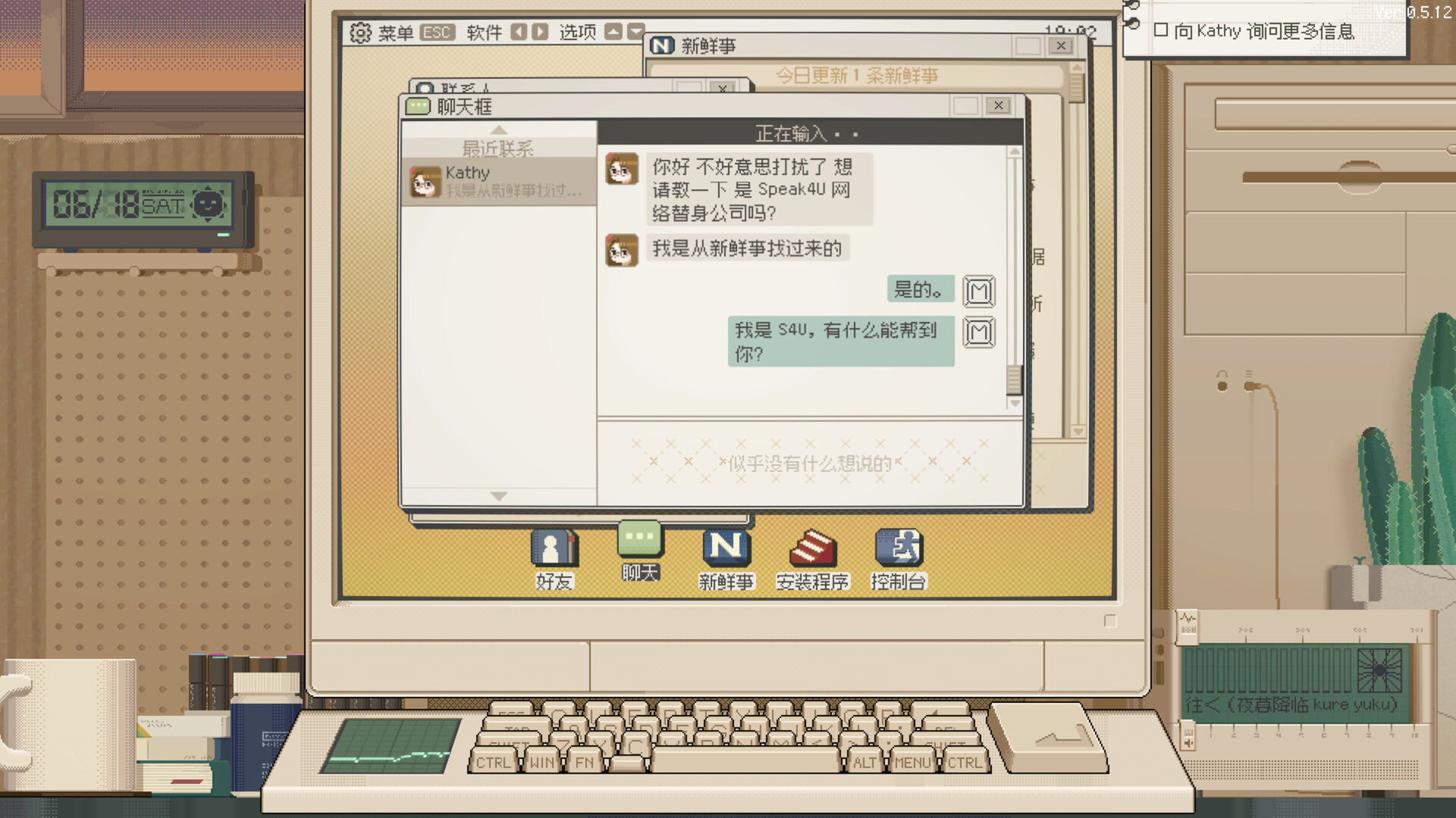 像素恋爱pc版运行截图