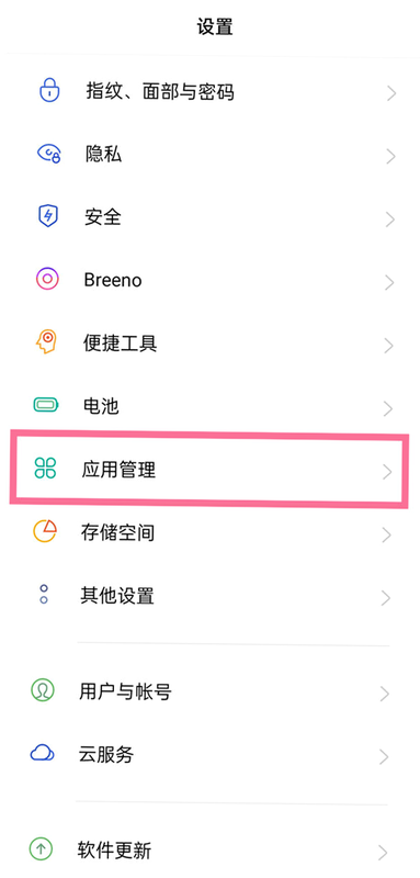 手机电话权限设置工具