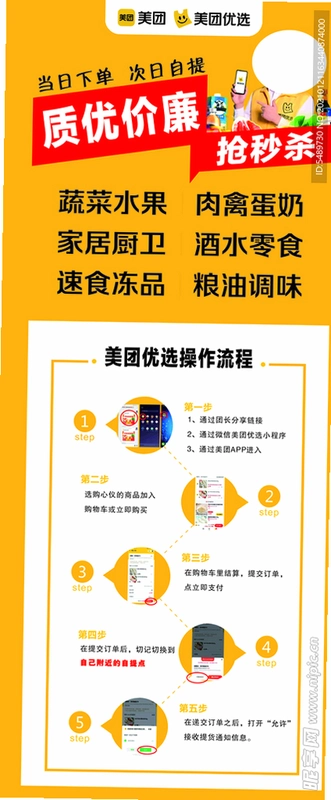 美多优选运行截图