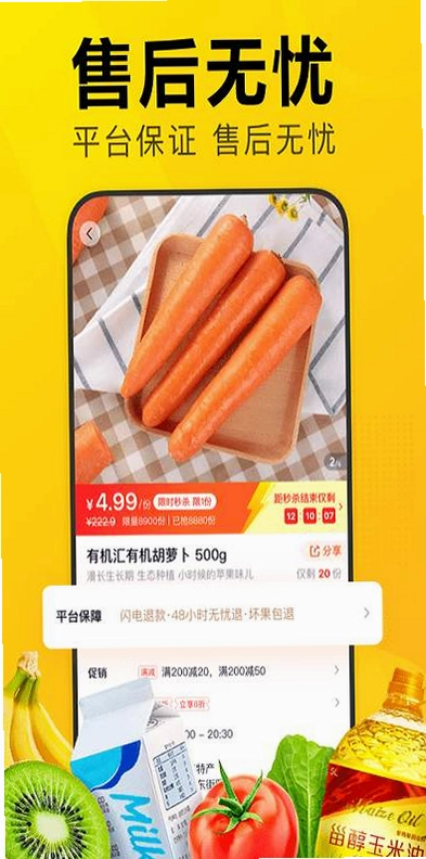 美多优选运行截图