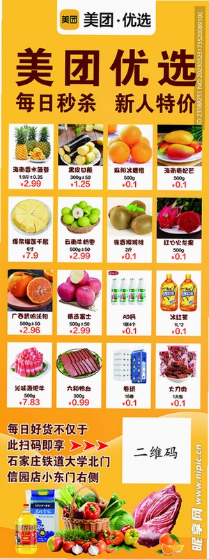 美多优选运行截图
