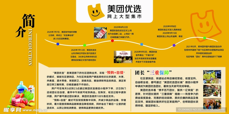 美多优选运行截图