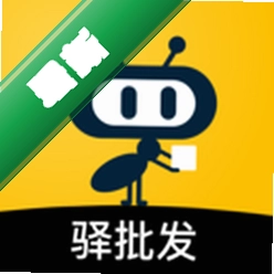 驿批发1.9.0 批发采购助手