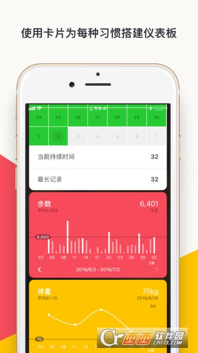 Todayϰ��׷����app