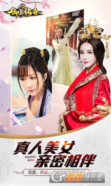 域天传奇BT变态版 域天传奇BT变态版