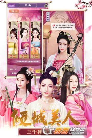 大明王爷内购破解版 大明王爷内购破解版