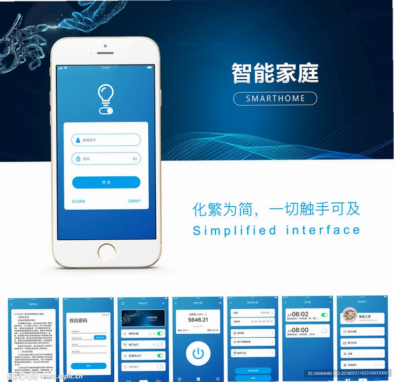 亲戚朋友家运行截图