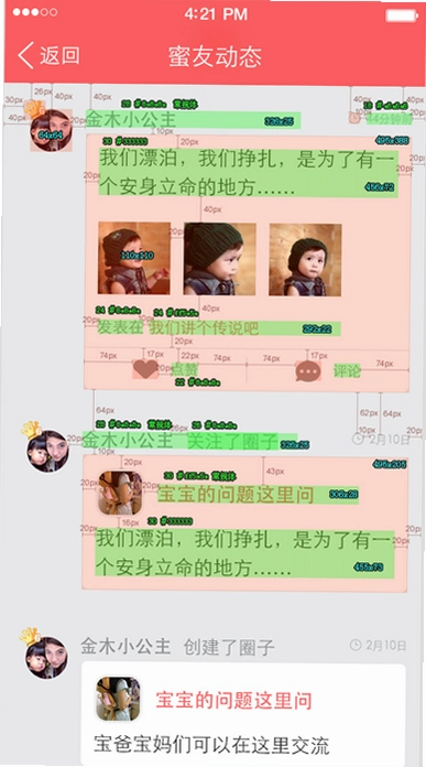 亲戚朋友家运行截图