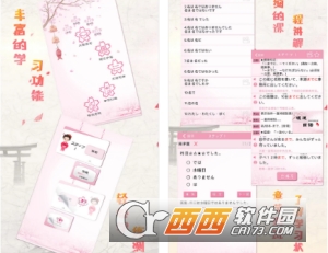 极速日语N4