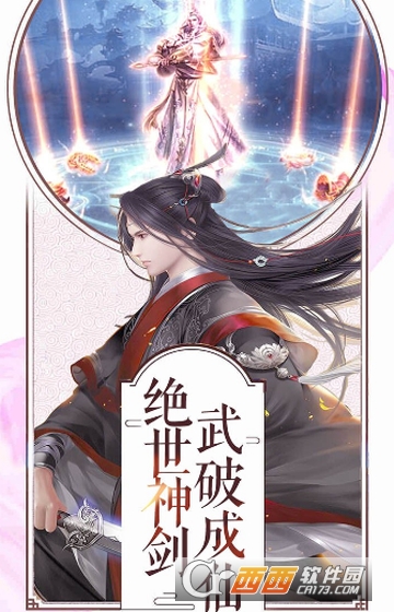 惊云仙侠变态版