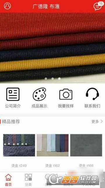 广德隆布汇 广德隆布汇