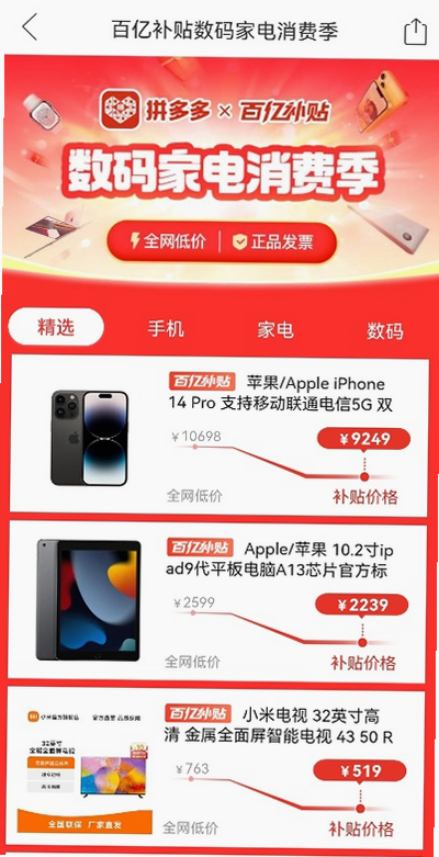 搏亿购 比价加载慢