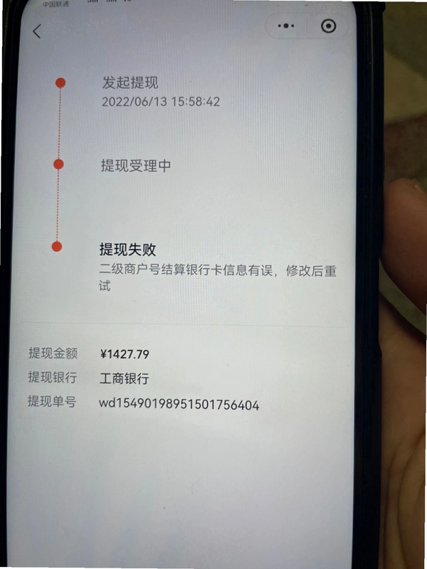 搏亿购 提现失败